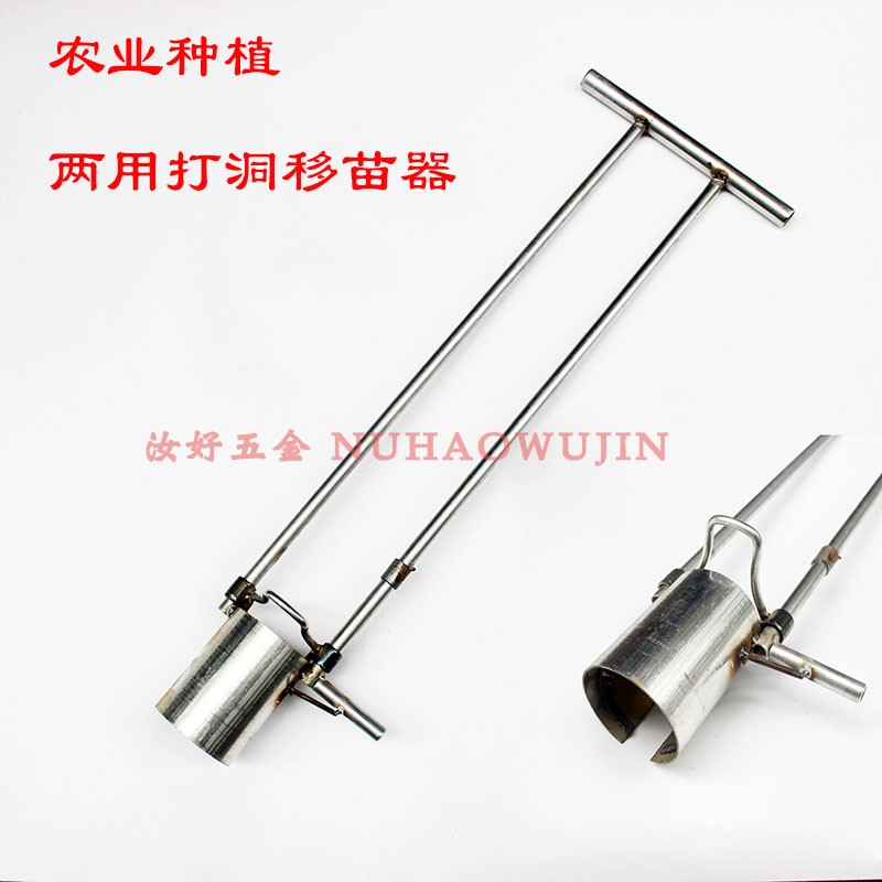 速发农业种植打器器地膜打孔洞大棚种菜挖苗器微耕移洞播种两用工