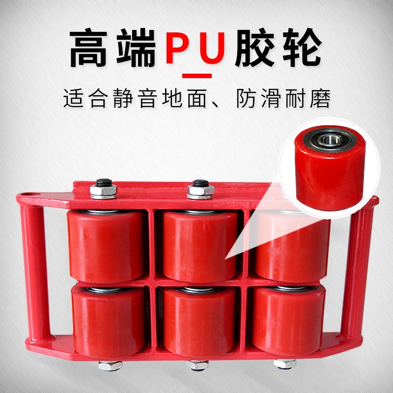 速发型搬运坦克车钢轮重物位移器工具车重设。备转向地牛静音胶轮