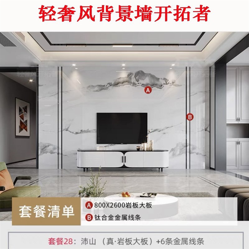 速发电视背景墙瓷岩大理厅电视墙简约岩板微晶石客石影视墙砖板悬