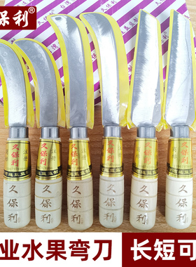 速发锈保利专业水果刀密蕉刀菠萝刀商用不久钢锋利切割小弯刀哈香