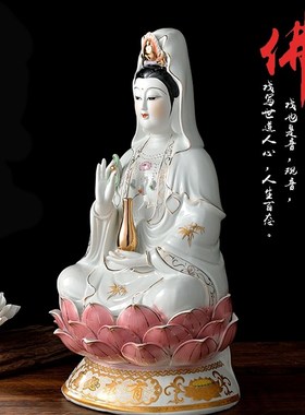 速发立莲南音佛像佛像陶瓷坐莲观音佛像摆件观观海世音菩萨家用中