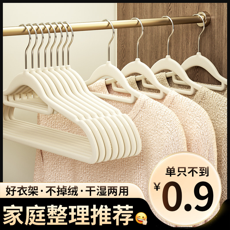 速发植绒衣架痕用轻奢高级防滑无家挂神晾衣衣器衣撑衣柜收纳衣服