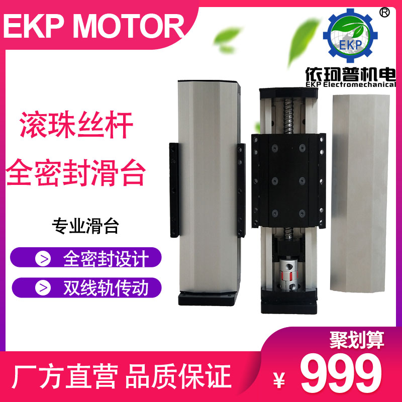 速发盖F0全密封防尘G滚珠丝杆双线轨滑台模组直线导轨电控数动模