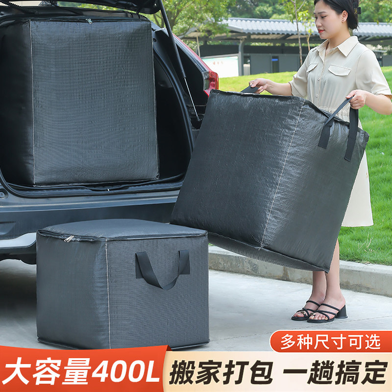 速发超大容量搬家纸箱打包板递快子整理收纳袋储物箱纸箱专用搬家