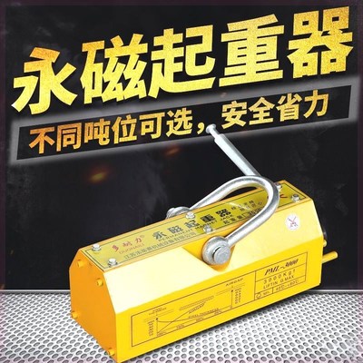 速发永磁起重器400/600kg磁力吸盘1/2吨钢板吨5吨圆钢强力磁铁