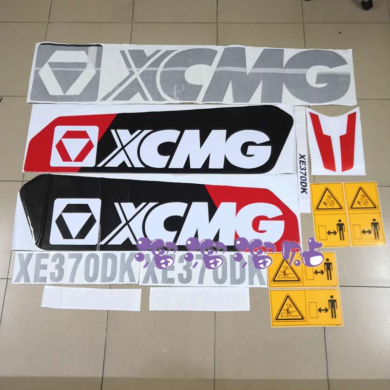 速发挖掘机贴纸新款黑红XE75 85 5 15 200 215 225DA/K全车