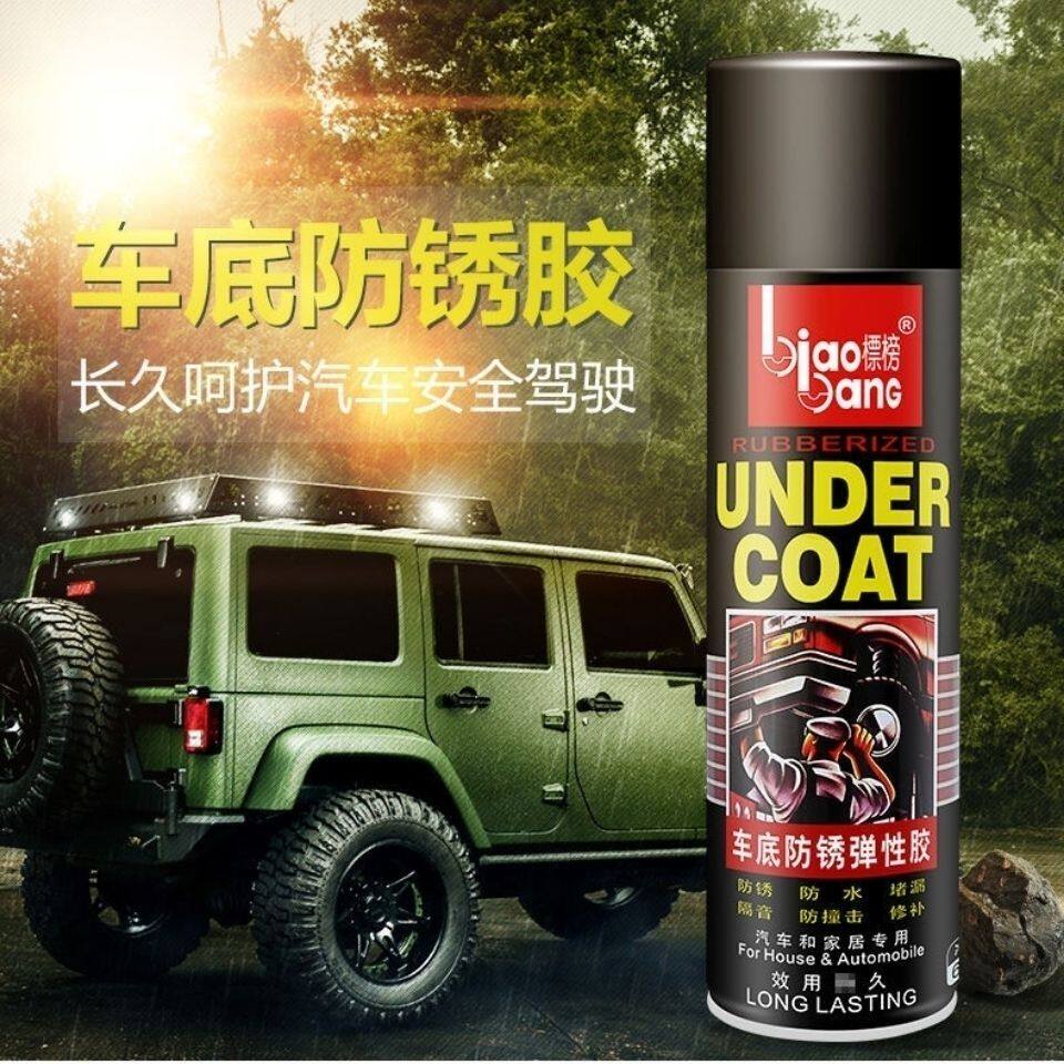 速发车底防锈弹性胶底盘装甲快干自喷型施工隔音底盘装甲漆