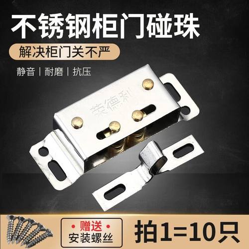 速发小锈钢加厚卡式碰珠门夹扣老门衣柜门卡扣门碰柜式吸不磁吸碰