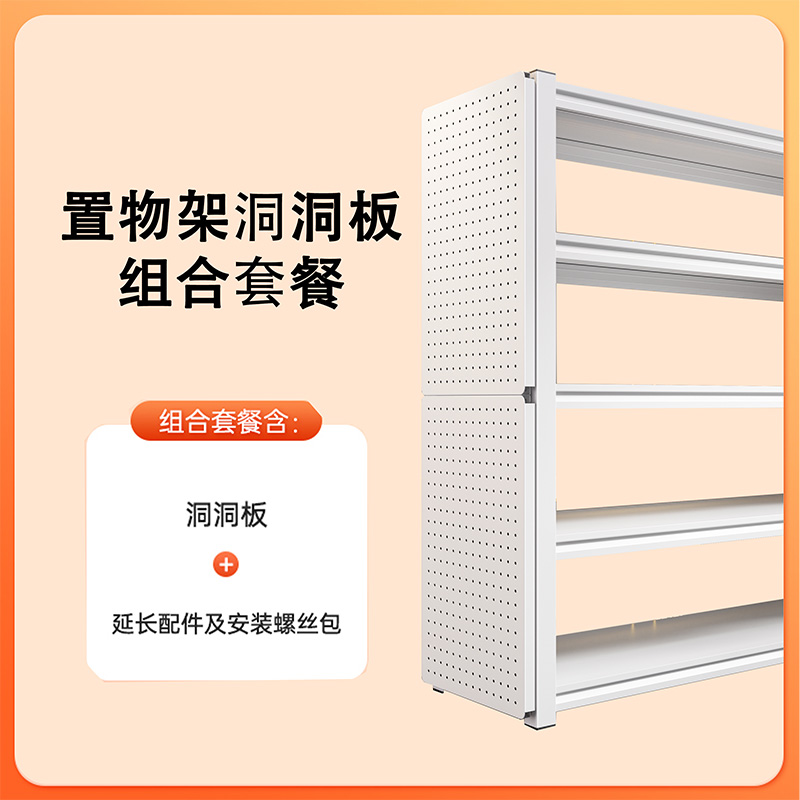 速发置合架洞洞厅组物配件免打孔金属墙上客板衣架展示架书桌收纳