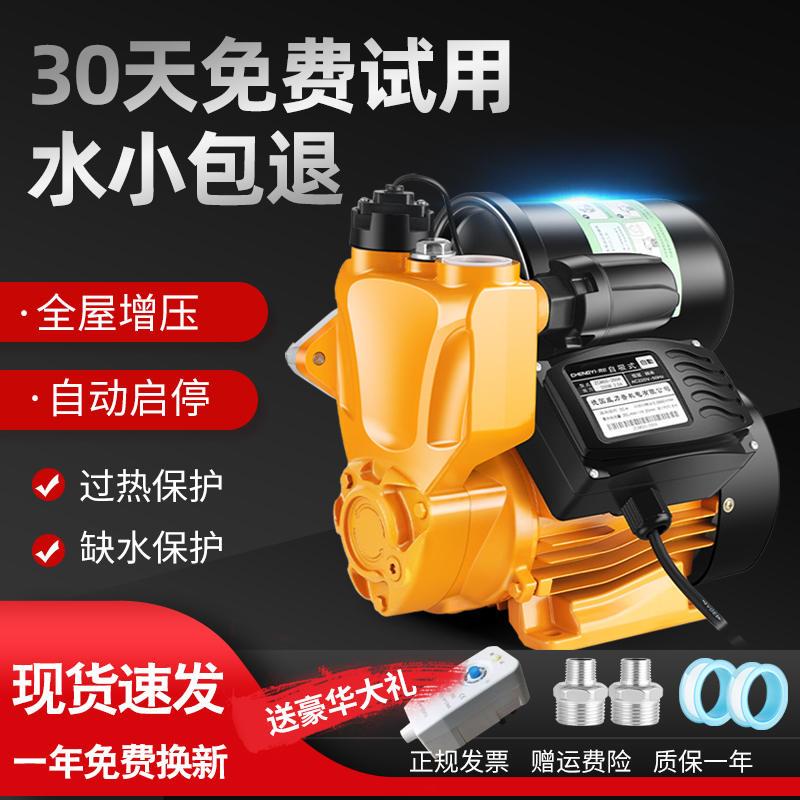 速发增压泵家用自吸泵全自动自来水热水器全屋加压管道井水抽水泵