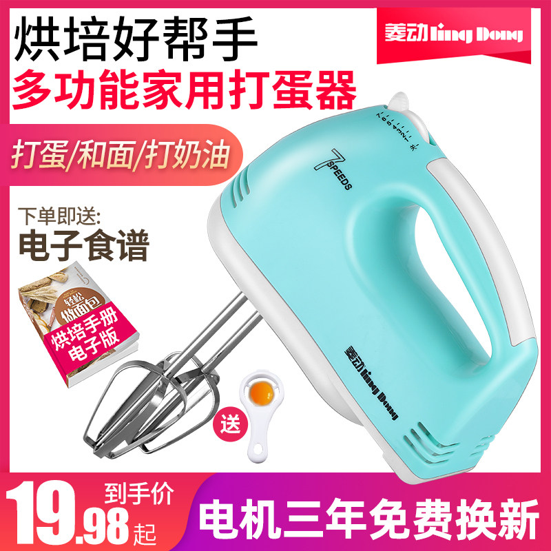 速发菱动电动打蛋面家用烘焙小型自动手持打发奶油蛋清蛋糕和器搅