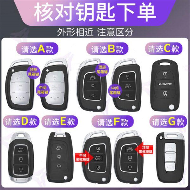 速发适用现代朗动车套领动名图索纳塔途胜包扣壳ix25/5瑞纳男