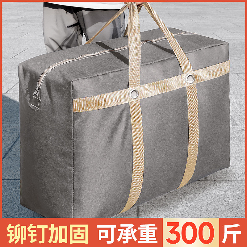 速发袋家打包整收纳箱家用储物袋理神器行李袋编织搬大容量杂物收