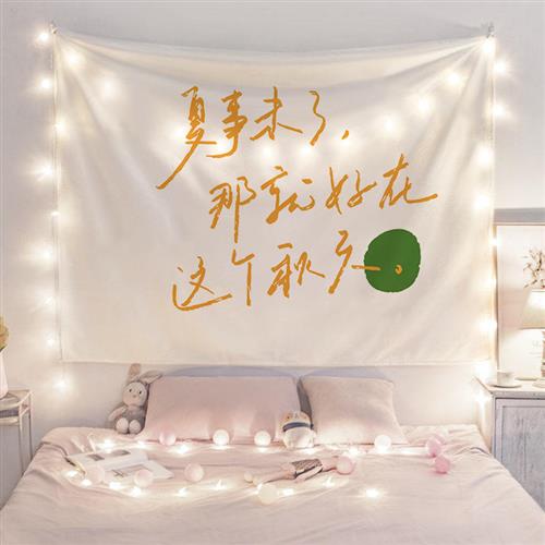 速发文艺艺术背景布大学生宿舍床头励志挂布卧室房间墙壁装饰文字