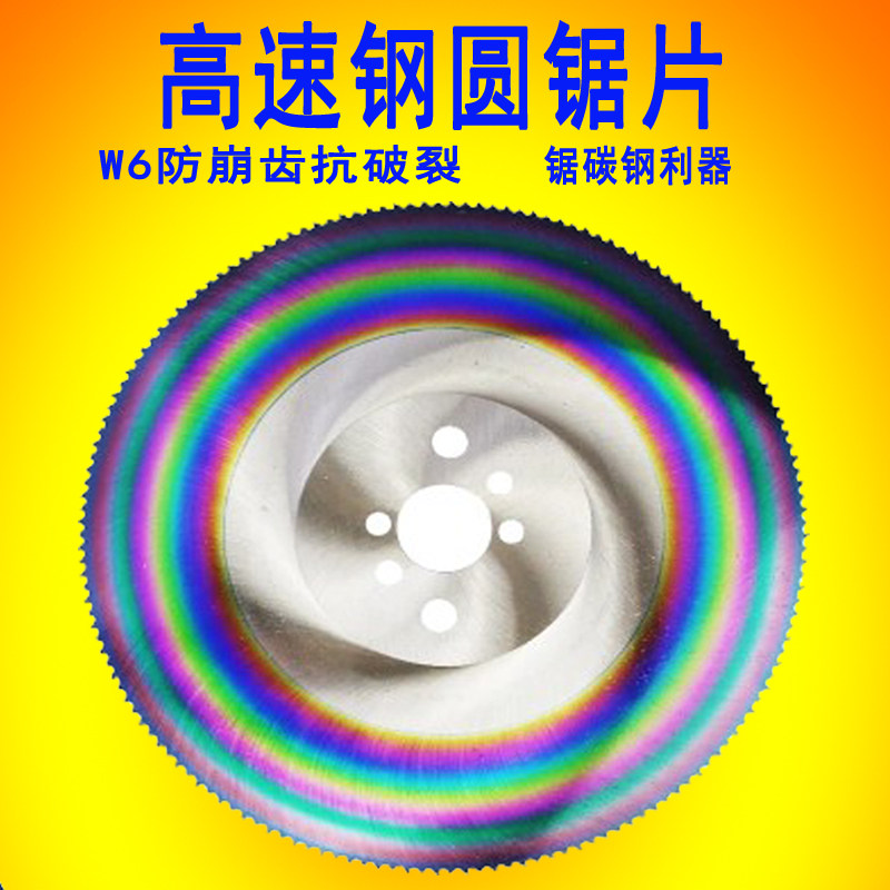 速发高速网金属切割锯片电动6片切钢管属75x1.锯小锯片金2锯片