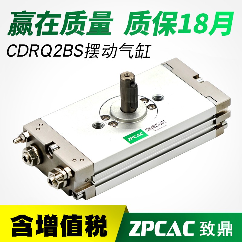 速发薄型摆动2转旋转气缸CQ回B4/15/20/0/00-0/18