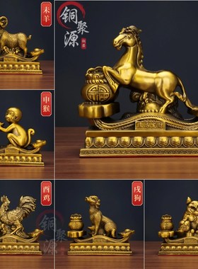 速发工二生肖摆铜纯黄件12属相全套鼠牛虎兔龙蛇马羊猴鸡狗装饰十