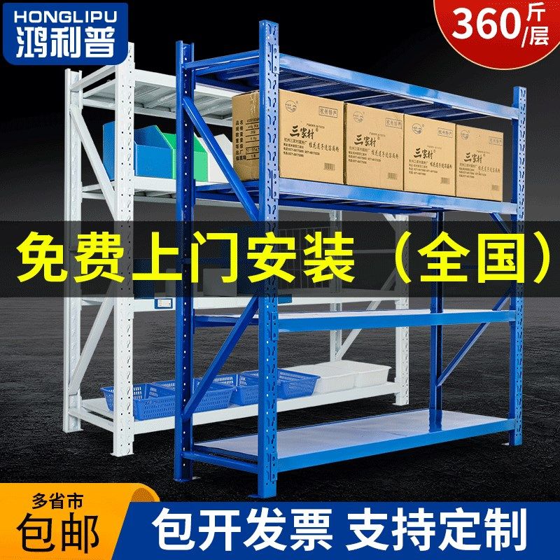 现货速发仓储货架置物架多层家用落地库房储物架仓库重型可拆卸铁,商业/办公家具,仓储货架,淘宝优惠券,粉丝福利购,淘宝优惠卷