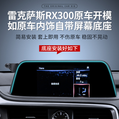 速发凌志RX50/00/450h雷尔法汽车载手机架专用导航屏幕无线充
