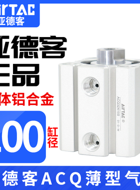 速发RTAC/亚德小X10/15/25/0超薄气缸气型薄缸客型气动