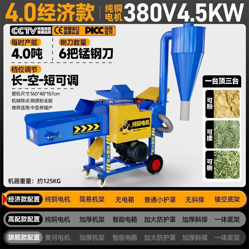 速发【今日低价】铡草机家用养殖牛羊铡湿两用全能干粉揉丝草碎