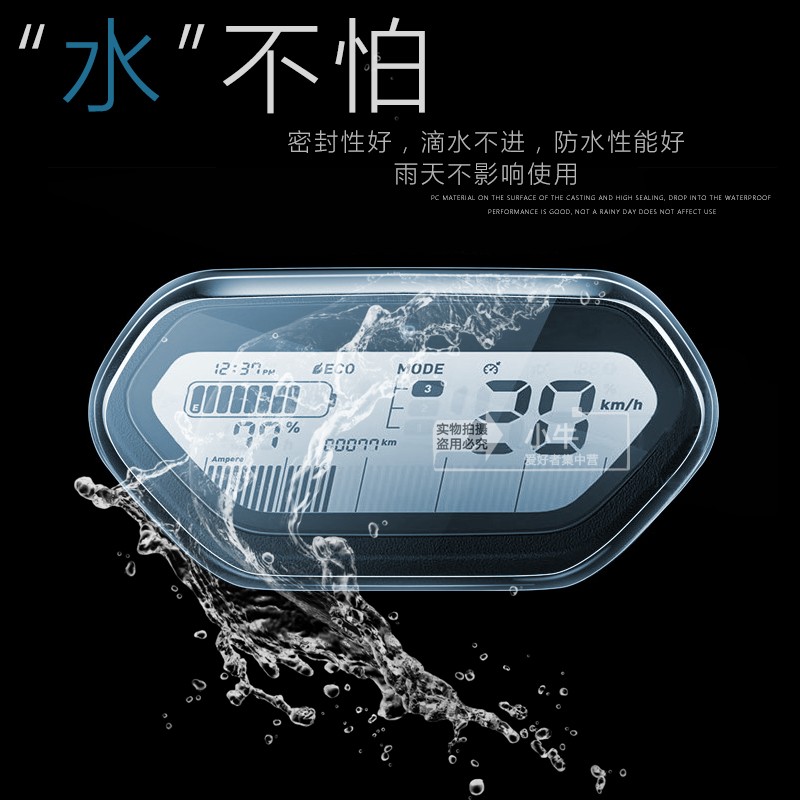 速发小牛1S仪表罩U/D屏US仪表盘/幕高清耐磨U+BU1C/UQI1U+仪表防