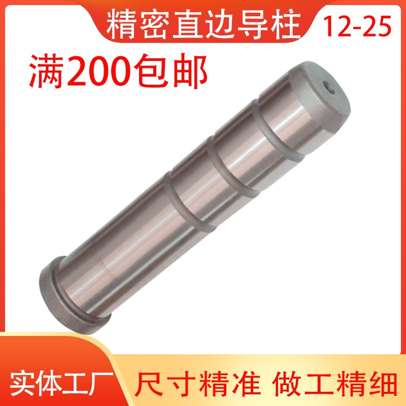 速发塑模R标准模架精密导柱导套公制直边导柱GPA2具直径2121620