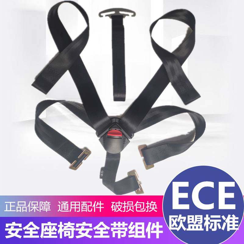 速发路途乐汽车儿件安全座椅配童点五式肩带套