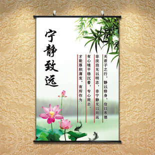 速發(fā)寧?kù)o致遠(yuǎn)字畫中國(guó)風(fēng)生活勵(lì)志掛畫學(xué)生房間貼墻畫正能量人生觀