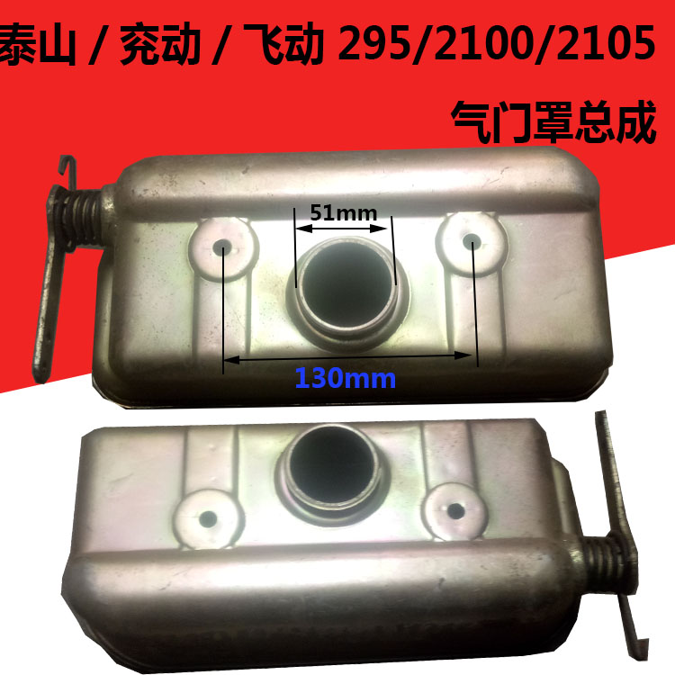 速发/飞动/兖动/2100/2105/25 气门室盖罩/气盖罩 缸门罩/柴油机