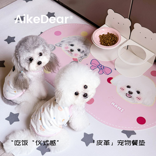 AikeDear宠物餐垫防水手绘定制