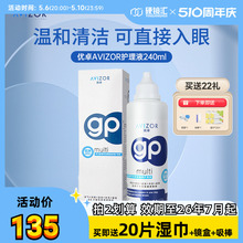 进口优卓AVIZR硬镜rgp隐形眼镜角膜塑形镜护理液240mlok镜旗舰店