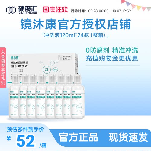 无防腐剂单瓶装科学喷嘴设计精准控量