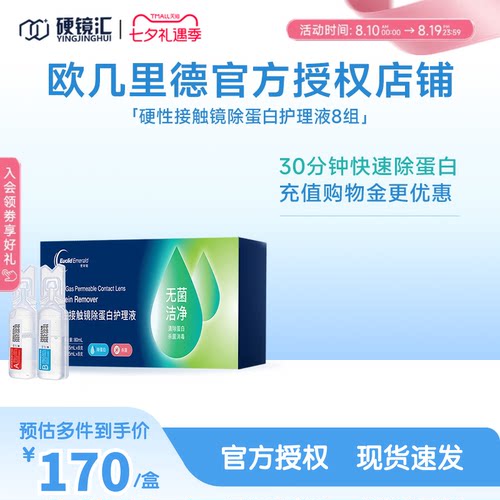 授权正品 效期新鲜