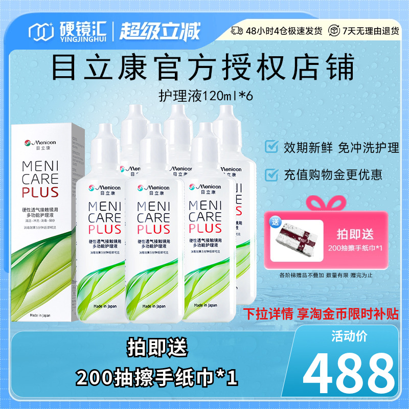 日本进口 品质保障 收藏加购优先发货~