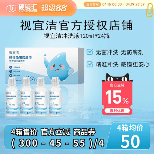 无菌冲洗 无防腐剂