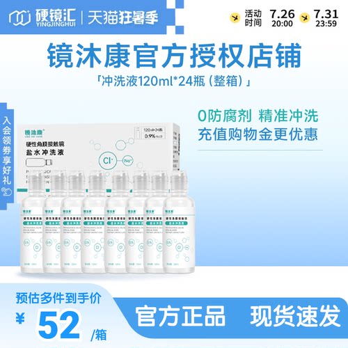 无防腐剂单瓶装科学喷嘴设计精准控量