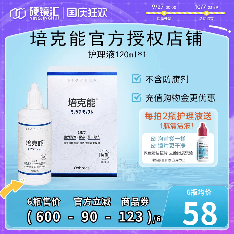 官方授权 效期新鲜 原装进口