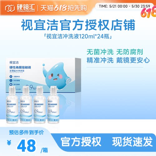 无菌冲洗 无防腐剂