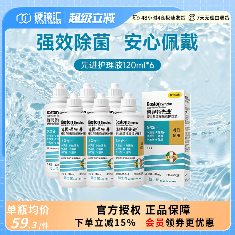 官方授权 效期新鲜 全国三仓 极速发货