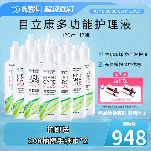 日本进口 品质保障 收藏加购优先发货~