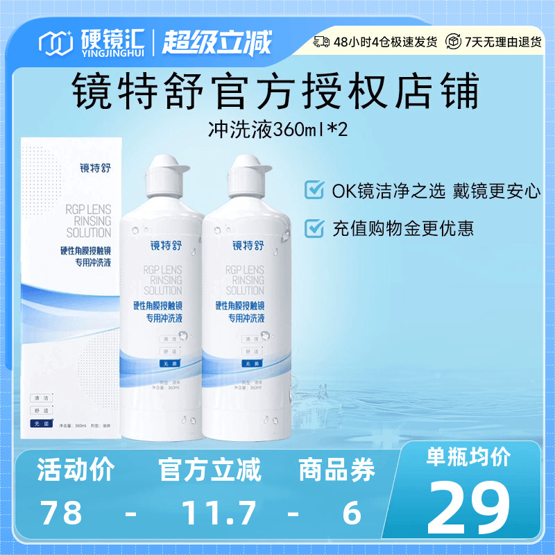 官方授权 快速发货