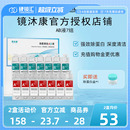 镜沐康AB液7组深度除蛋白OK镜角膜塑形镜硬性隐形眼镜护理清洁剂