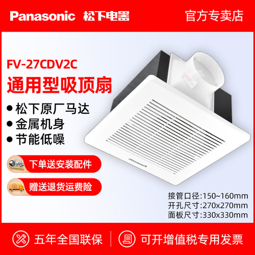 松下排气扇强力大风量吊顶换气扇