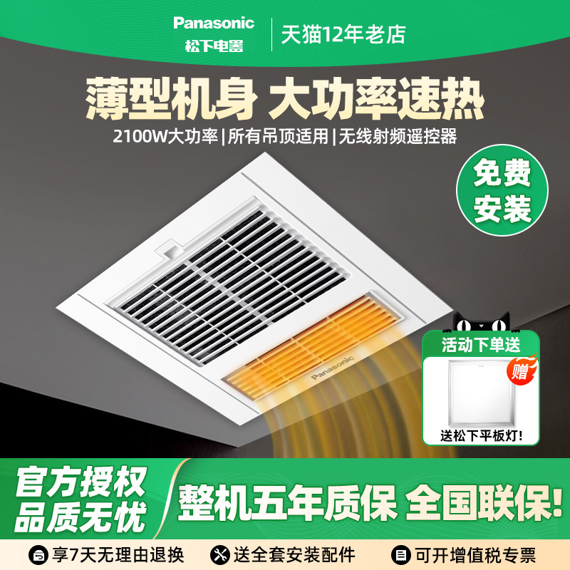 松下浴霸多功能一体暖风机排气扇图片