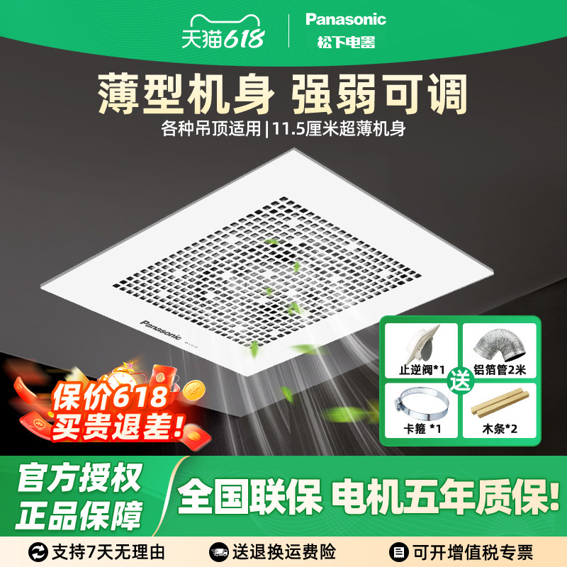 松下排气扇卫生间排风扇超薄强力低噪音吊顶管道换气扇厨房抽风机