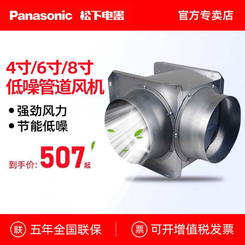 松下管道风机强力低噪4寸6寸8寸离心风机暗藏式管道抽风机排风扇