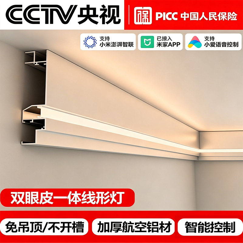 免吊顶双眼皮一体线型灯客厅明装线条灯铝合金石膏线阴角顶角线灯