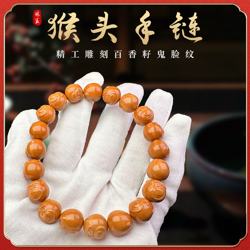 全品猴头核桃精工雕草莓熊小馒头料精工打磨雕刻猴头 厂家供应