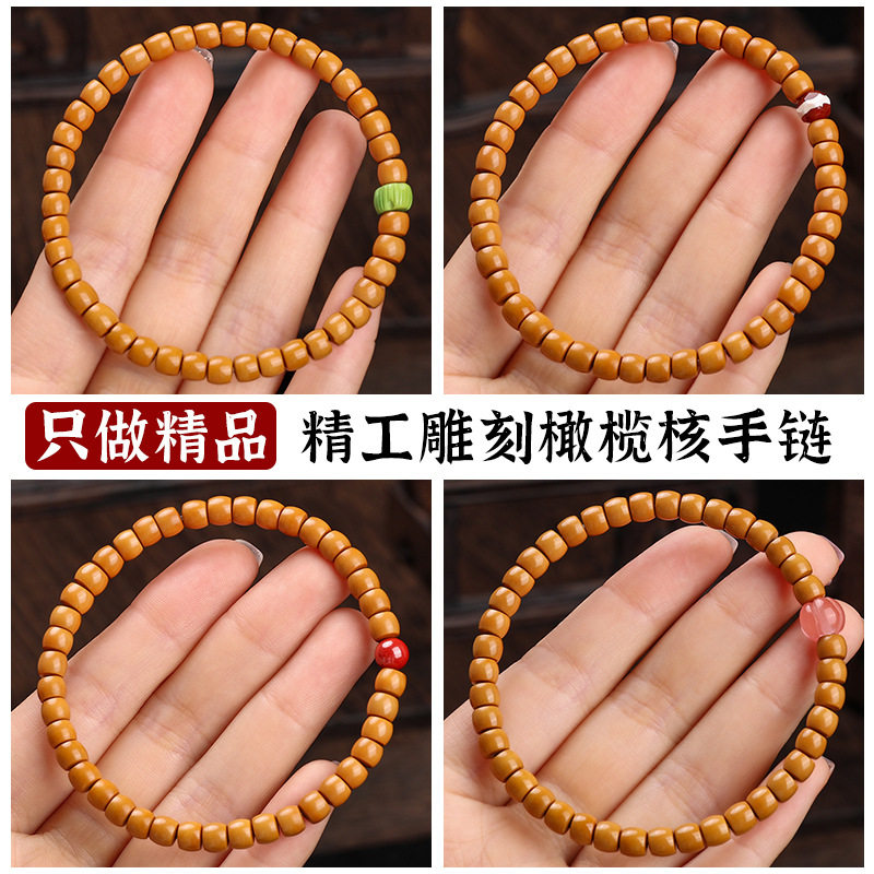 天然精品橄榄核直切桶珠核壁手串单圈设计款佛珠文玩手链饰品,饰品/流行首饰/时尚饰品新,链条,淘宝优惠券,粉丝福利购,淘宝优惠卷